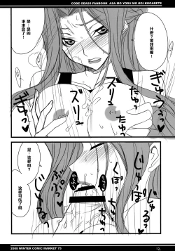 Page 9 of Asa mo Yoru mo Koi Kogarete