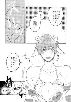 Page 6 of Mako Milk.