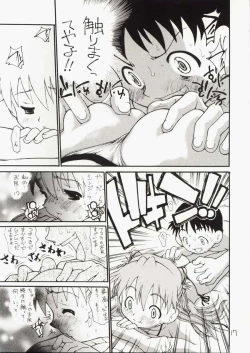 Page 16 of Asukakun Mousouchuu~