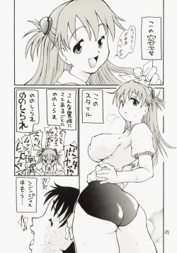 Page 34 of Asukakun Mousouchuu~