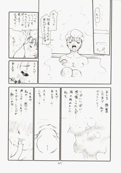 Page 46 of Asukakun Mousouchuu~