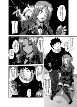 Page 24 of Aphrodisiac Switch Ch. 1-9