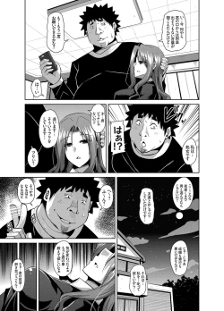 Page 25 of Aphrodisiac Switch Ch. 1-9