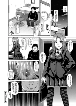 Page 36 of Aphrodisiac Switch Ch. 1-9