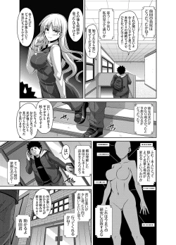 Page 57 of Aphrodisiac Switch Ch. 1-9