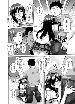 Page 8 of Aphrodisiac Switch Ch. 1-9