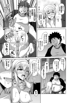 Page 99 of Aphrodisiac Switch Ch. 1-9