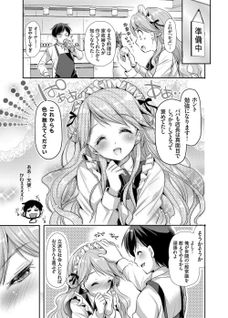 Page 3 of Kyonyuu Ojousama no H na Shakai Benkyou Ch. 1-2