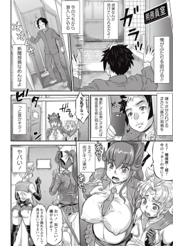 Page 58 of Nejireta Unmei