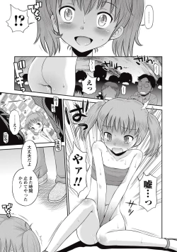 Page 37 of Bokura no Teishi Sekai Ch. 1-2