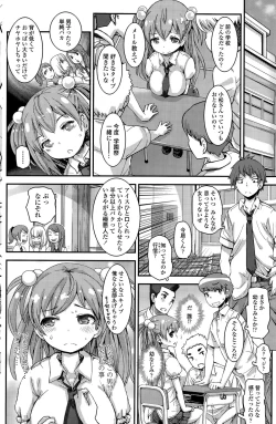 Page 126 of COMIC Penguin Celeb 2015-08