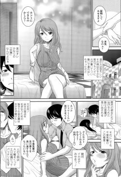 Page 190 of COMIC Penguin Celeb 2015-08