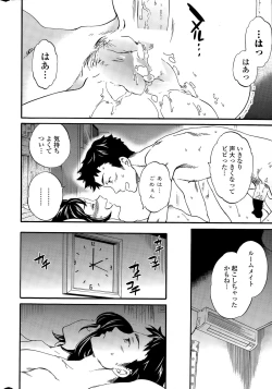 Page 20 of COMIC Penguin Celeb 2015-08