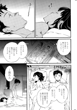 Page 21 of COMIC Penguin Celeb 2015-08