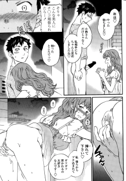 Page 29 of COMIC Penguin Celeb 2015-08