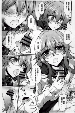 Page 100 of Renai Kikan no Meltdown - Meltdown of Love Organ