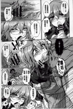 Page 102 of Renai Kikan no Meltdown - Meltdown of Love Organ