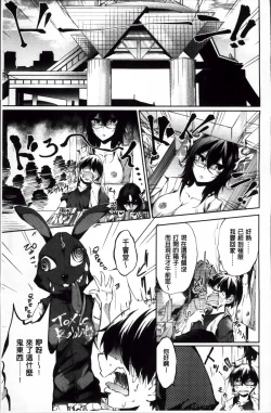 Page 112 of Renai Kikan no Meltdown - Meltdown of Love Organ