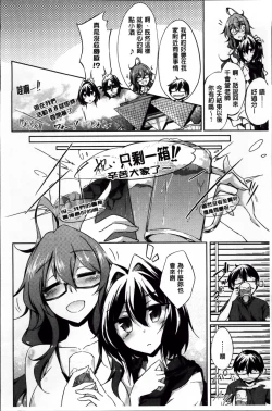 Page 115 of Renai Kikan no Meltdown - Meltdown of Love Organ