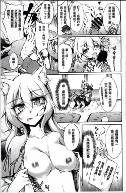 Page 136 of Renai Kikan no Meltdown - Meltdown of Love Organ