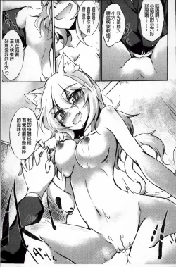 Page 148 of Renai Kikan no Meltdown - Meltdown of Love Organ