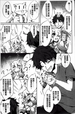 Page 154 of Renai Kikan no Meltdown - Meltdown of Love Organ