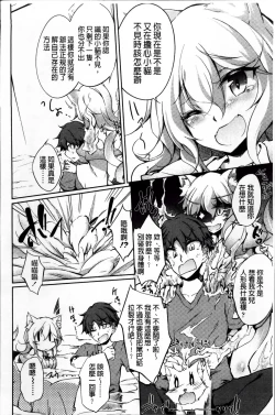 Page 155 of Renai Kikan no Meltdown - Meltdown of Love Organ