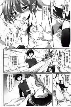 Page 179 of Renai Kikan no Meltdown - Meltdown of Love Organ