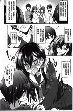 Page 17 of Renai Kikan no Meltdown - Meltdown of Love Organ