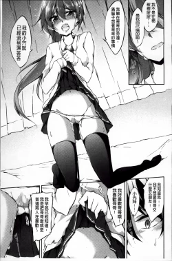 Page 180 of Renai Kikan no Meltdown - Meltdown of Love Organ