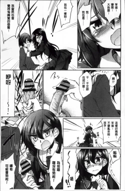 Page 18 of Renai Kikan no Meltdown - Meltdown of Love Organ