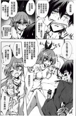 Page 195 of Renai Kikan no Meltdown - Meltdown of Love Organ