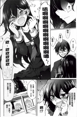 Page 19 of Renai Kikan no Meltdown - Meltdown of Love Organ
