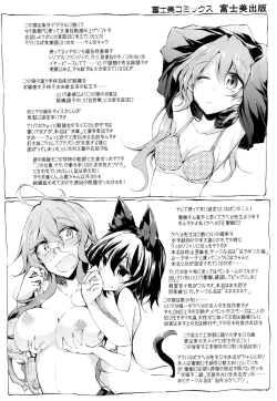 Page 204 of Renai Kikan no Meltdown - Meltdown of Love Organ