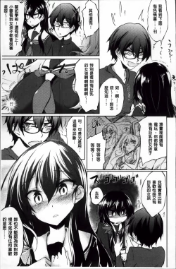 Page 20 of Renai Kikan no Meltdown - Meltdown of Love Organ
