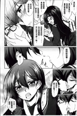 Page 21 of Renai Kikan no Meltdown - Meltdown of Love Organ