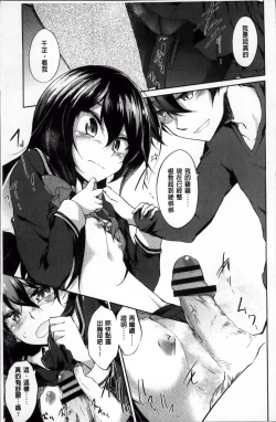 Page 24 of Renai Kikan no Meltdown - Meltdown of Love Organ