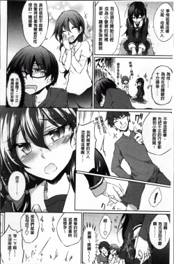 Page 31 of Renai Kikan no Meltdown - Meltdown of Love Organ