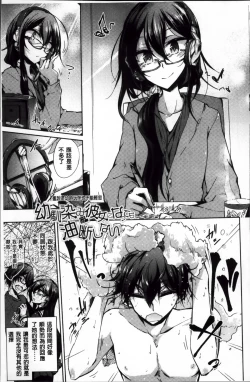 Page 32 of Renai Kikan no Meltdown - Meltdown of Love Organ