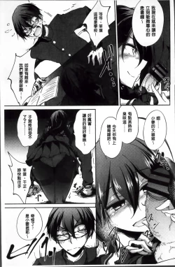 Page 42 of Renai Kikan no Meltdown - Meltdown of Love Organ