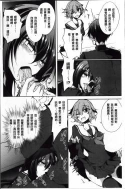 Page 43 of Renai Kikan no Meltdown - Meltdown of Love Organ