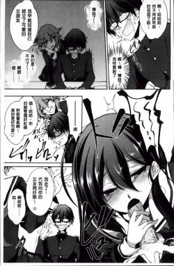 Page 44 of Renai Kikan no Meltdown - Meltdown of Love Organ