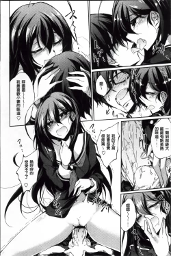 Page 47 of Renai Kikan no Meltdown - Meltdown of Love Organ