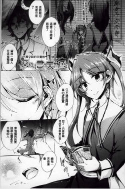 Page 52 of Renai Kikan no Meltdown - Meltdown of Love Organ