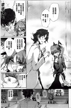 Page 56 of Renai Kikan no Meltdown - Meltdown of Love Organ