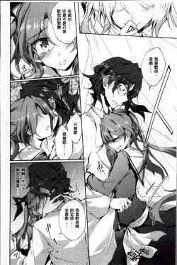 Page 59 of Renai Kikan no Meltdown - Meltdown of Love Organ