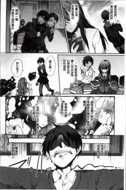 Page 73 of Renai Kikan no Meltdown - Meltdown of Love Organ