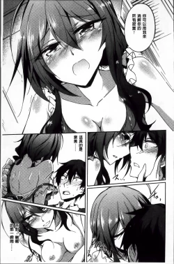 Page 78 of Renai Kikan no Meltdown - Meltdown of Love Organ