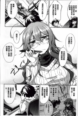 Page 97 of Renai Kikan no Meltdown - Meltdown of Love Organ