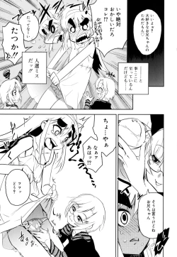 Page 103 of Nipple Boy Fragments